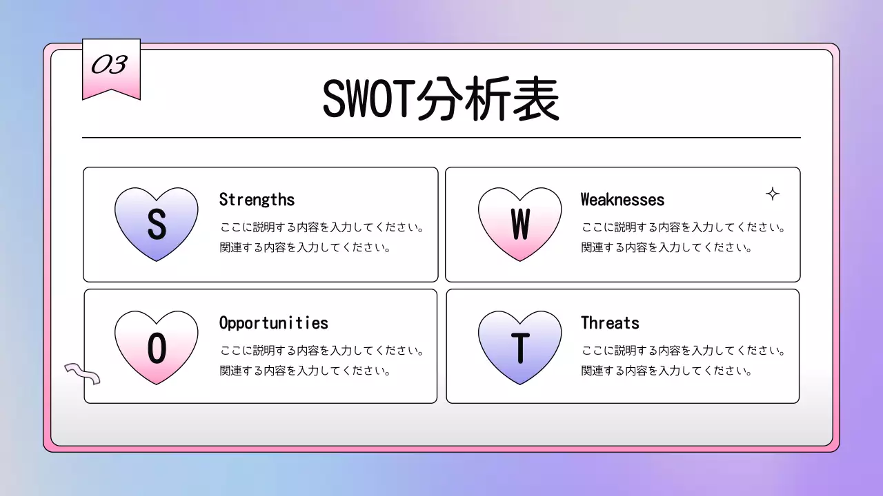 パステル かわいい プラン プレゼンテーション