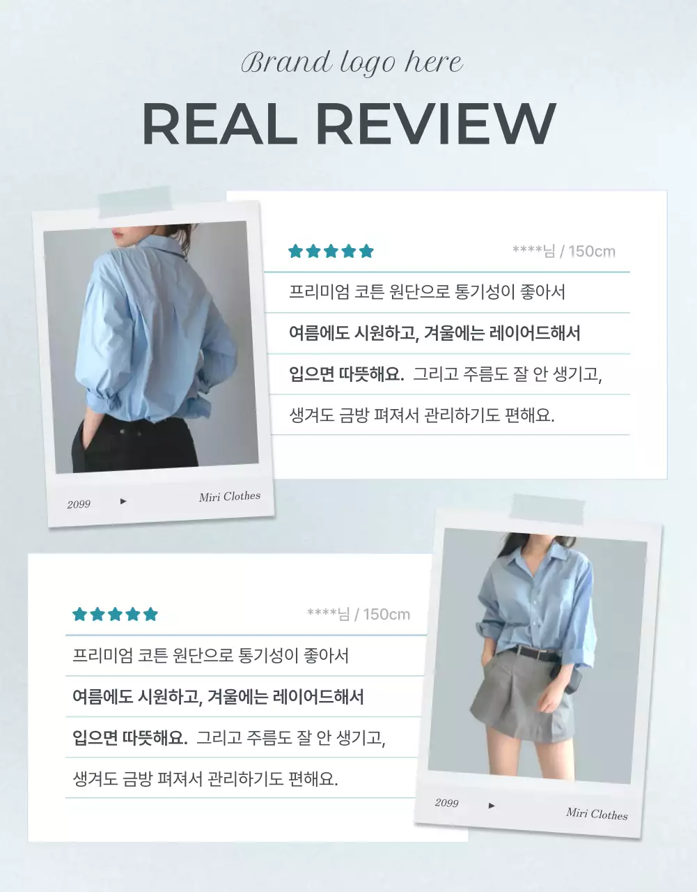 하늘색과 회색의 미니멀한 패션 리뷰 이벤트 홍보