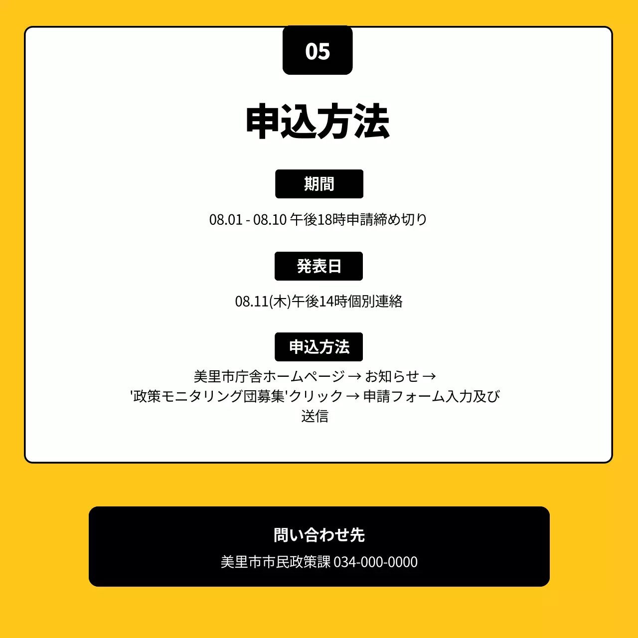 黄色 シンプル 募集 お知らせ Instagram カルーセル