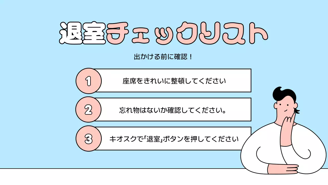 水色 シンプル カフェ お知らせ プレゼンテーション