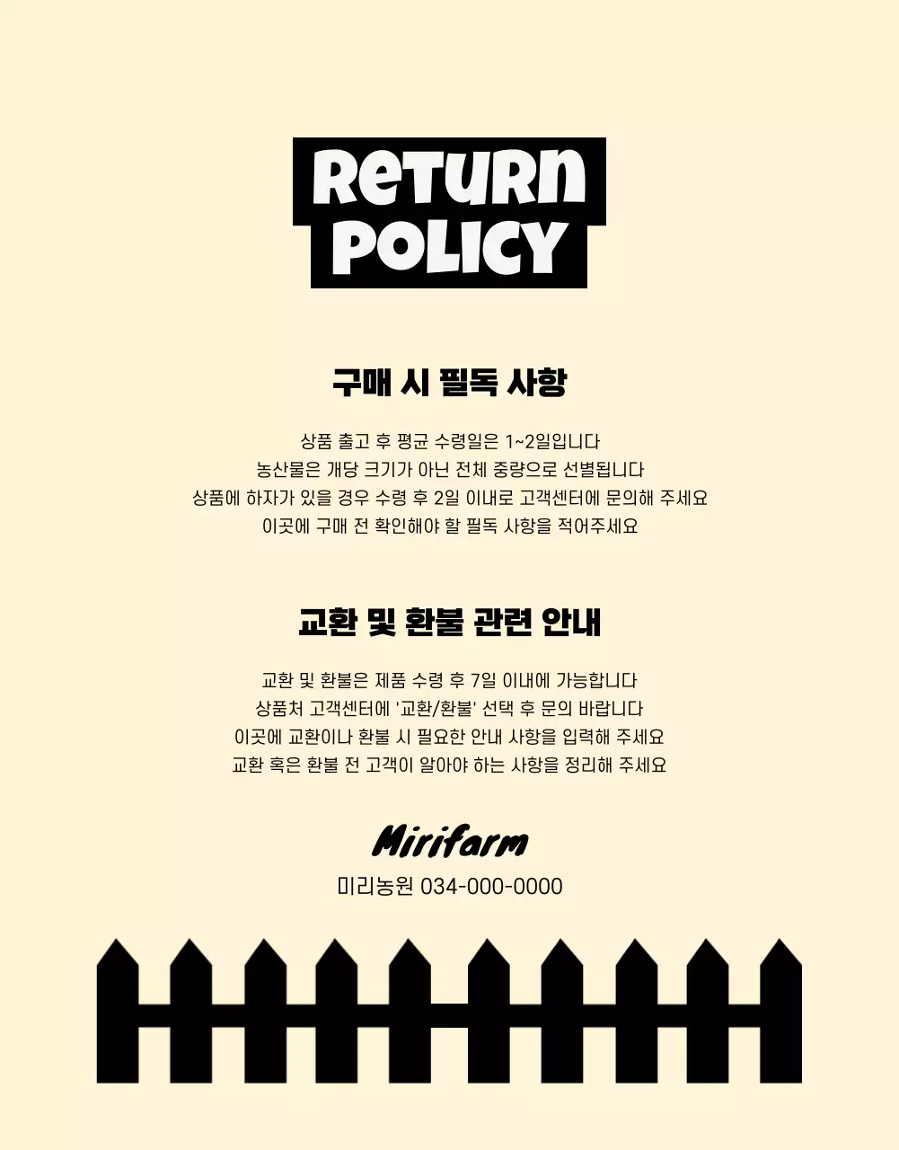 베이지와 갈색의 미니멀한 미리농원 버섯 소개서