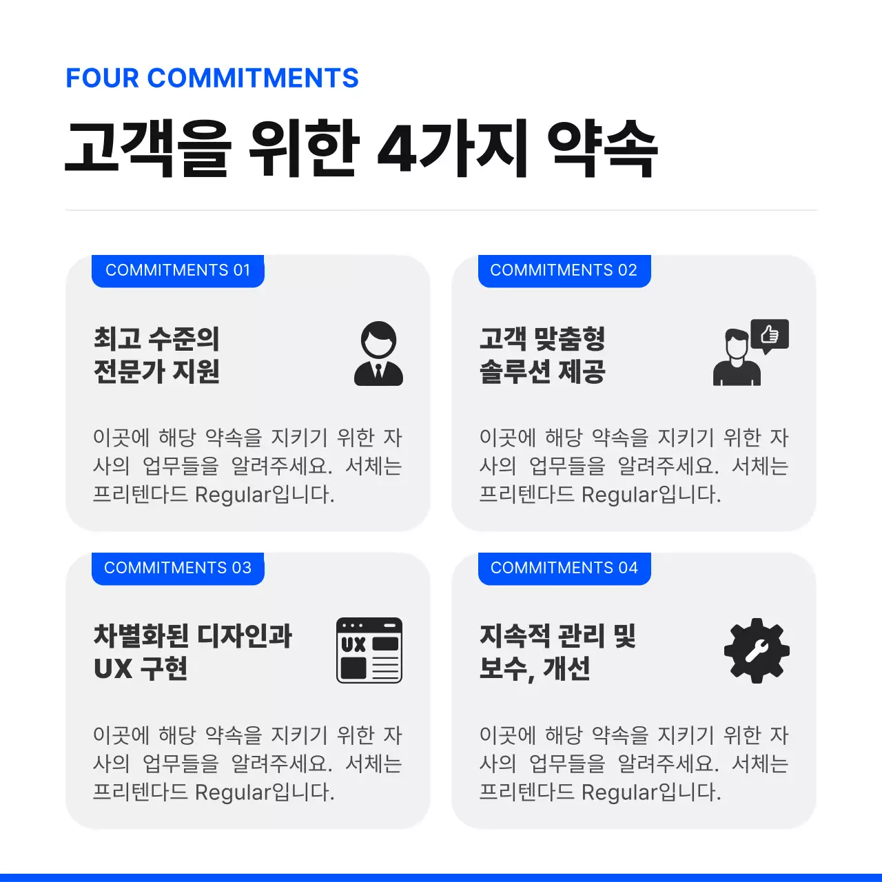 파랑과 검정의 심플한 홈페이지 제작대행사 홍보
