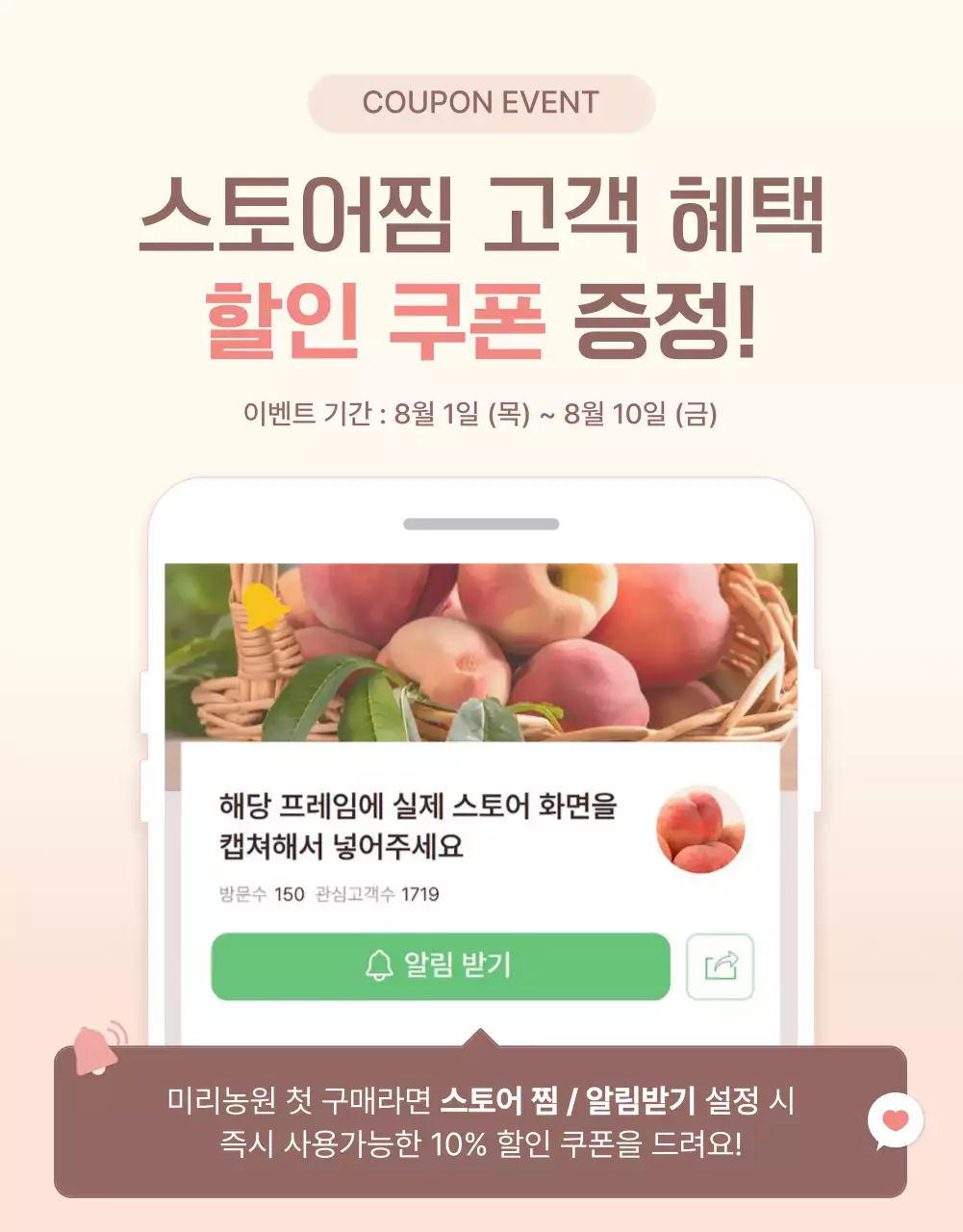 노랑과 핑크색의 깔끔한 상큼한 복숭아 리뷰와 이벤트 홍보