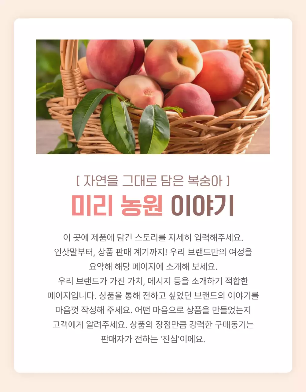 노랑과 핑크색의 깔끔한 상큼한 복숭아 인트로 판매 홍보