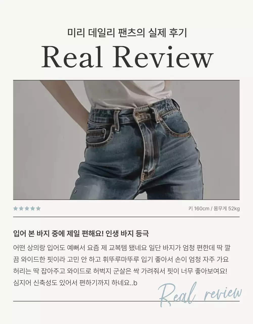 아이보리와 하늘색의 모던한 잡지 컨셉 패션 리뷰 및 이벤트 홍보