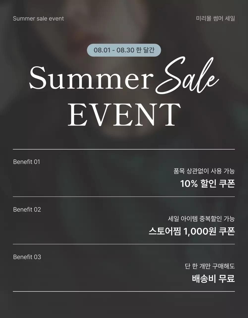 아이보리와 하늘색의 모던한 잡지 컨셉 패션 리뷰 및 이벤트 홍보