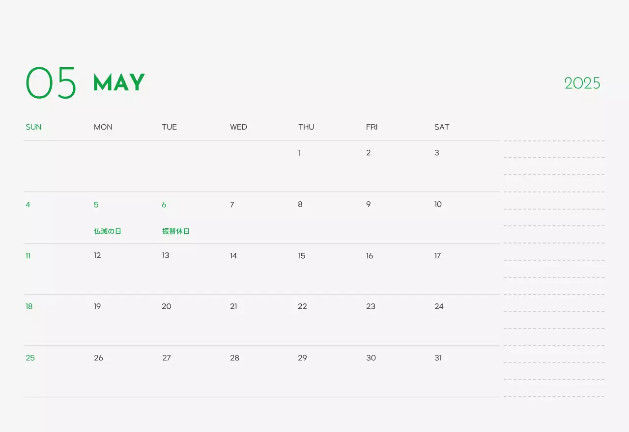 緑色のポイントカラーに子犬の写真とかわいいメッセージの入ったカレンダー