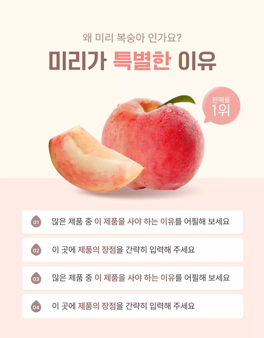 노랑과 핑크색의 깔끔한 상큼한 복숭아 인트로 판매 홍보