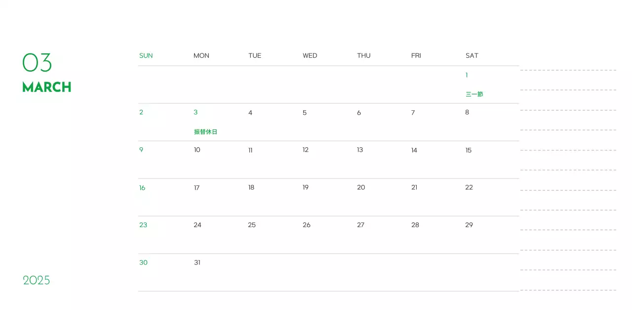 緑色のポイントカラーに子犬の写真とかわいいメッセージの入ったカレンダー