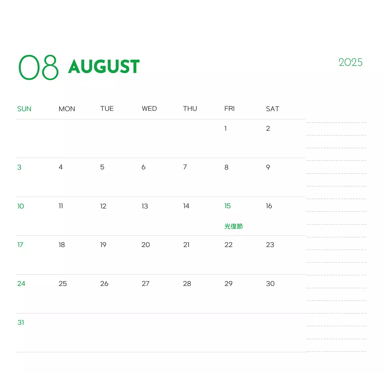 緑色のポイントカラーに子犬の写真とかわいいメッセージの入ったカレンダー