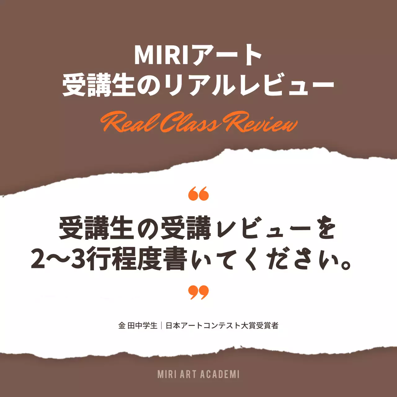 茶色 モダン アート プラン Instagram カルーセル