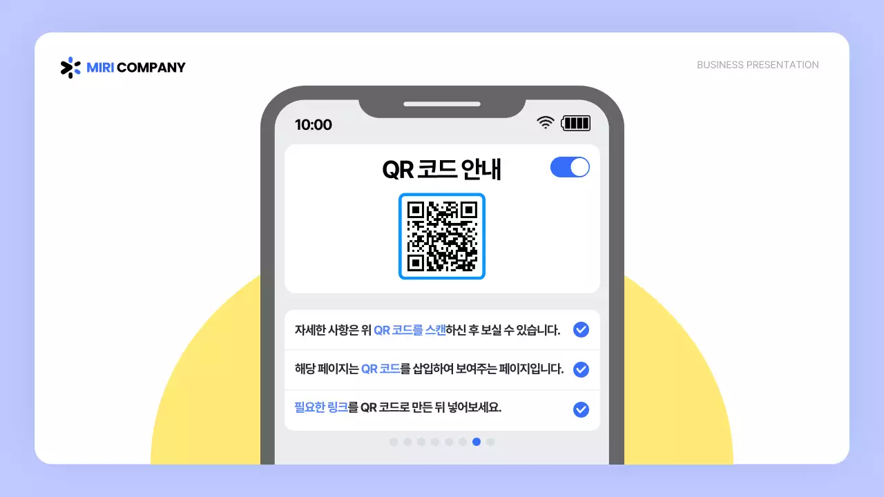 흰색과 파랑의 UI 스타일 프로그램 사용법 안내서