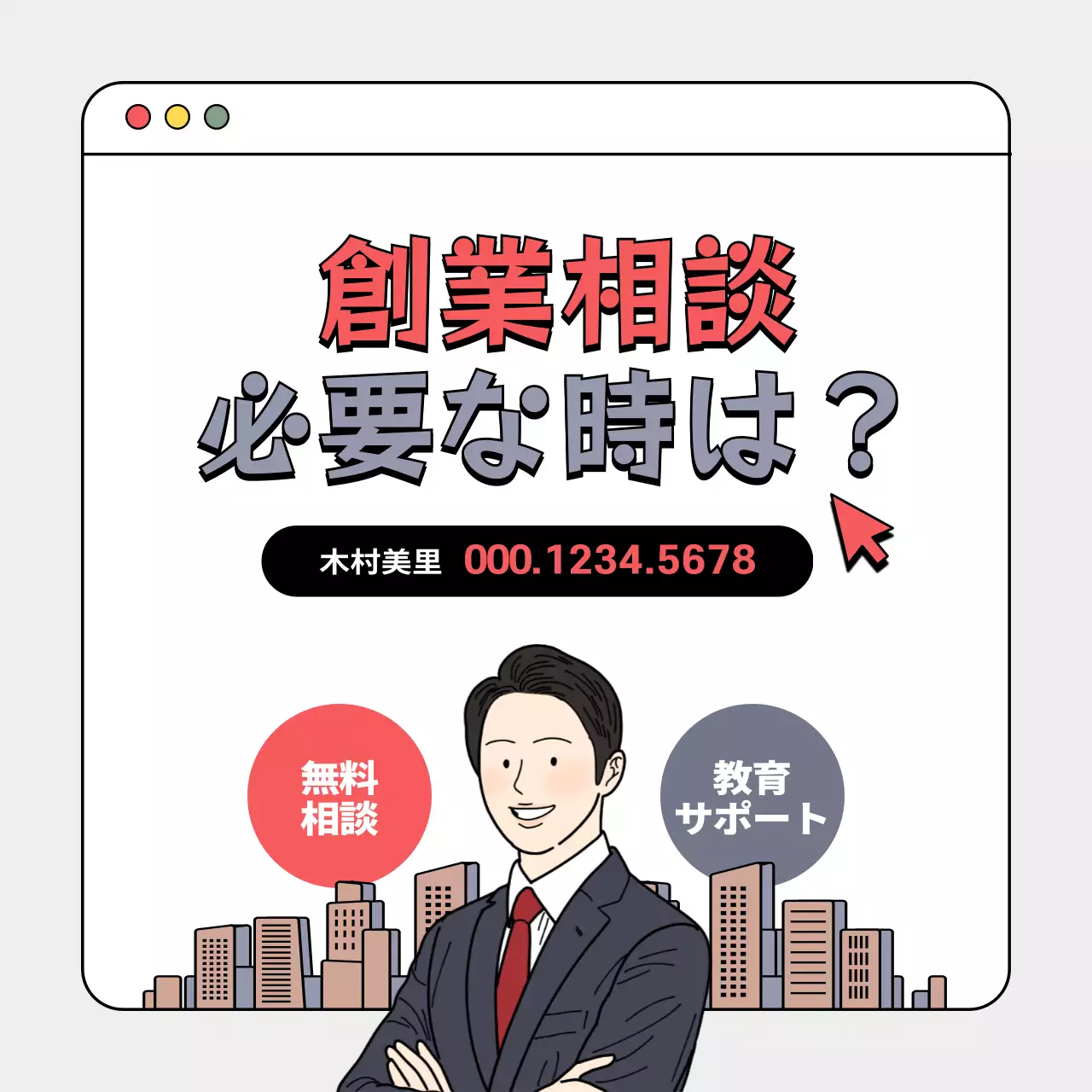 白黒 シンプル ビジネス ポスター SNS投稿 正方形