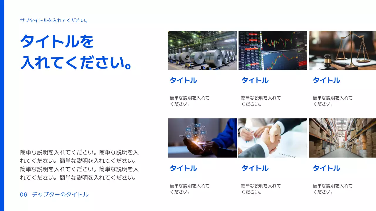 青 シンプル ビジネス プレゼンテーション