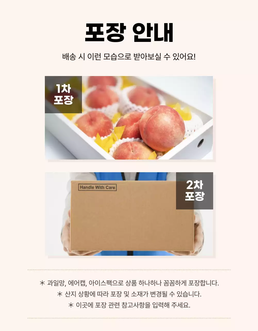 핑크의 기본적인 제철 과일 광고