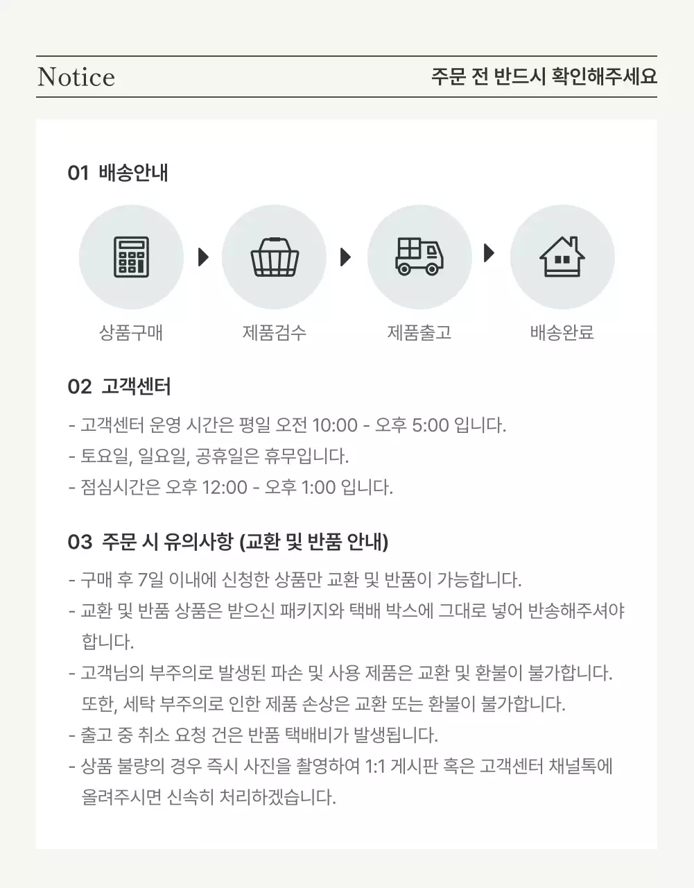 아이보리와 하늘색의 모던한 잡지 컨셉 패션 안내 주의사항 공지