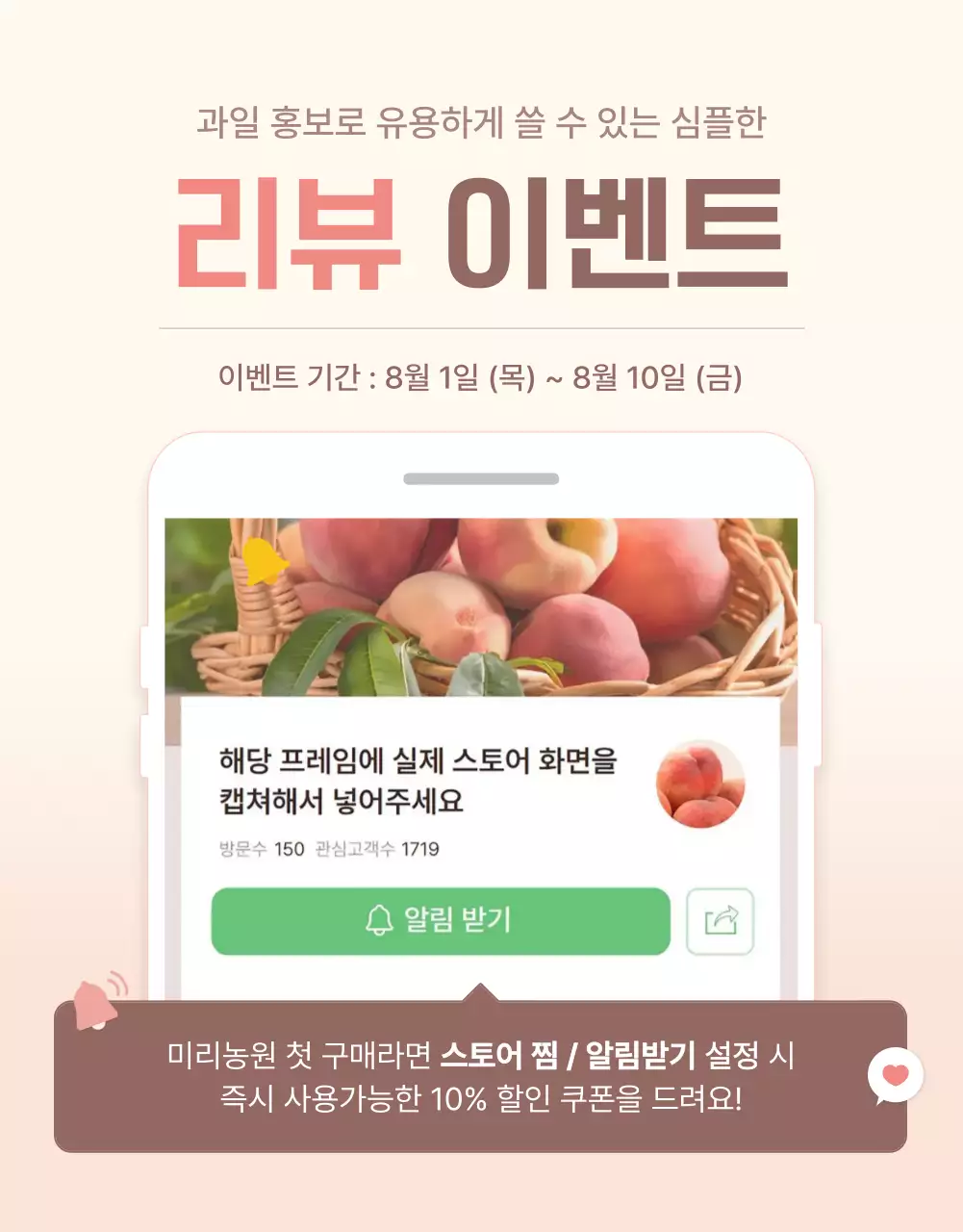 노랑과 핑크색의 깔끔한 상큼한 복숭아 리뷰와 이벤트 홍보