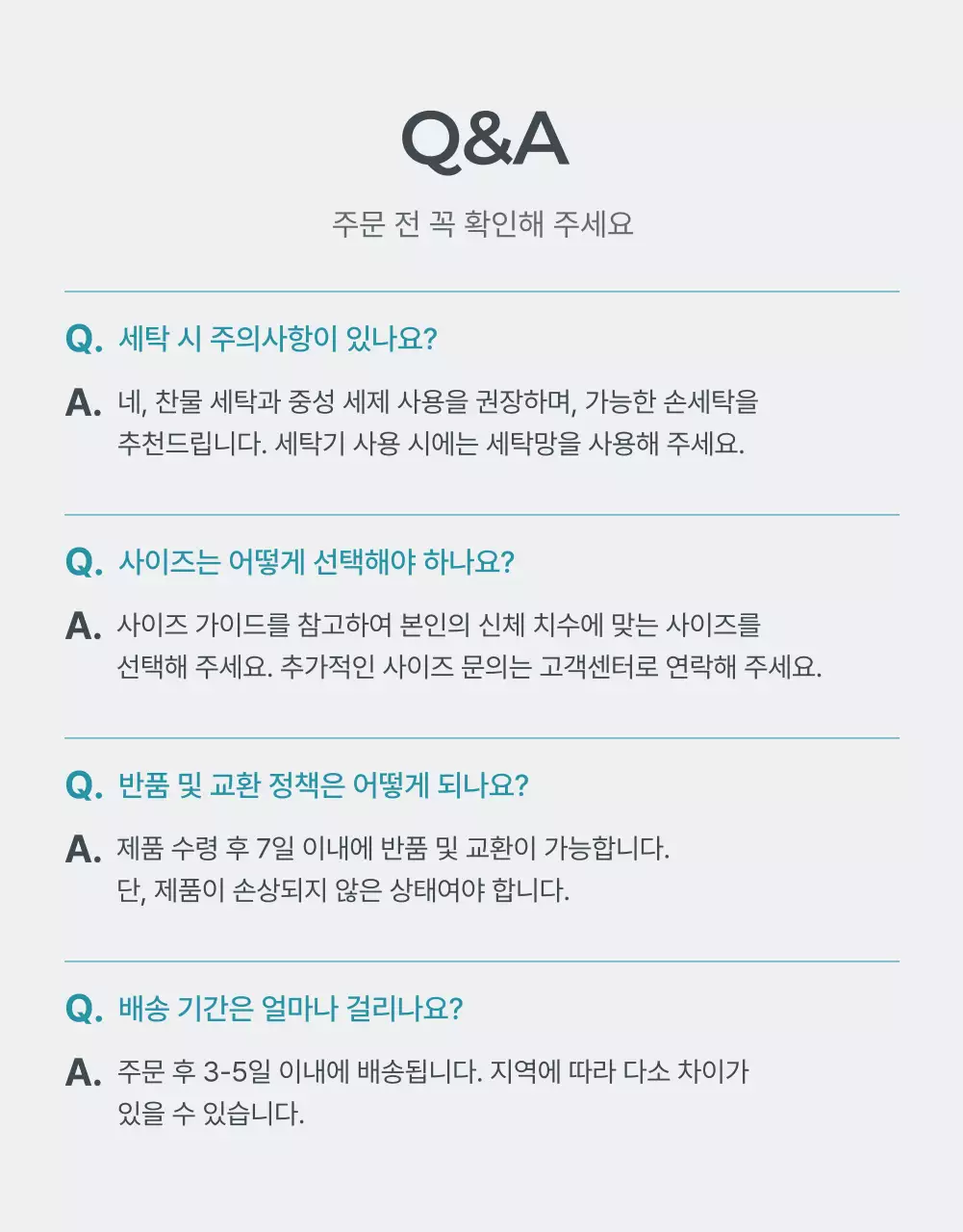 하늘색과 회색의 미니멀한 패션 안내 및 주의사항 홍보