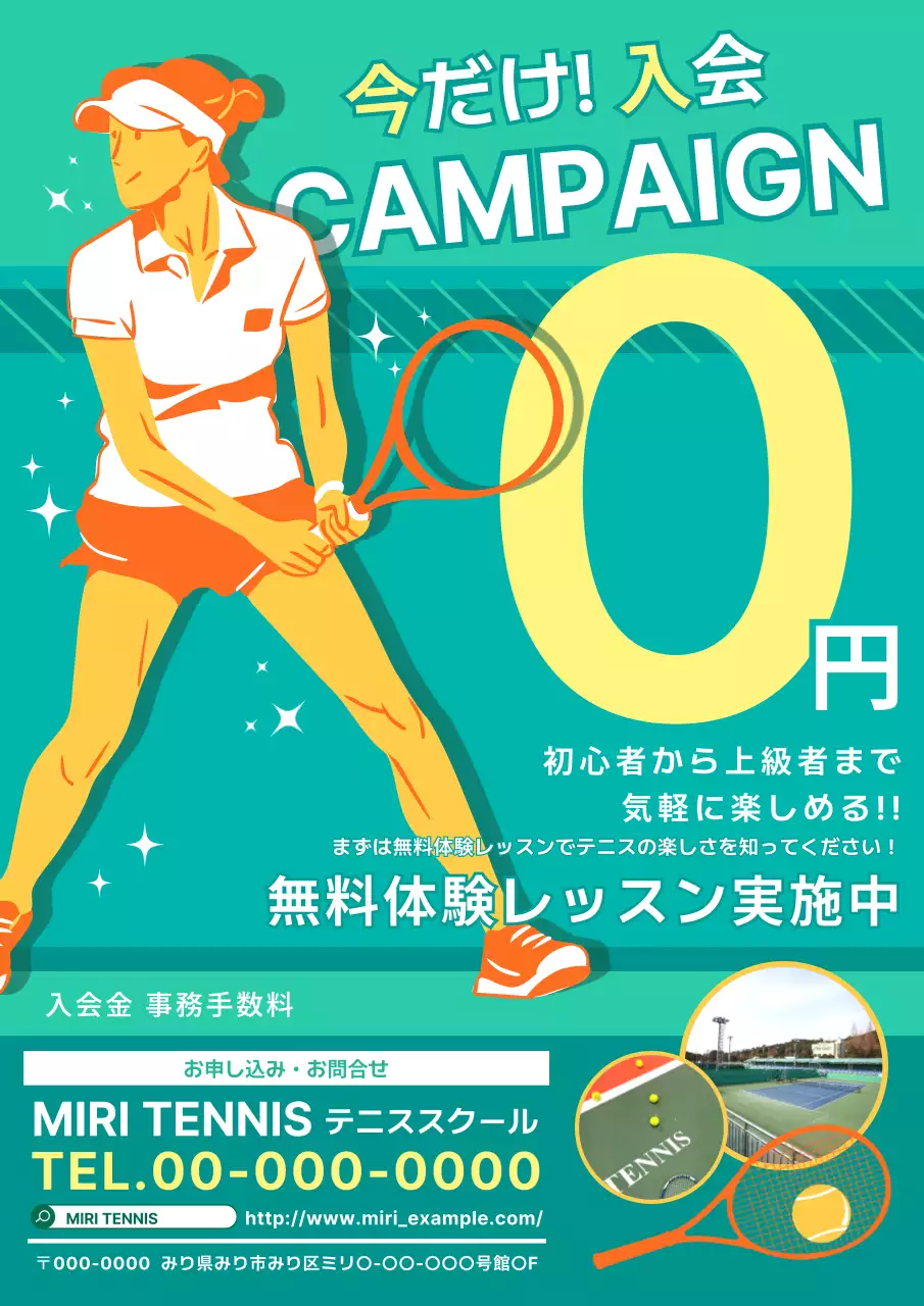 青 ポップ テニス ポスター