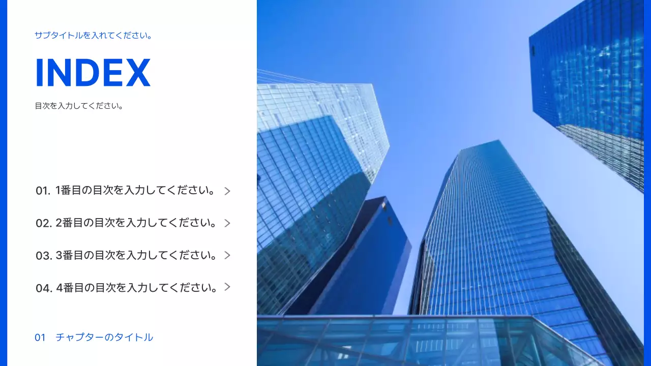 青 シンプル ビジネス プレゼンテーション