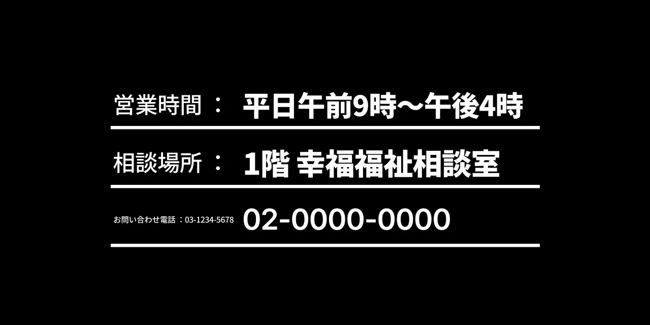 現代社会福祉センター広報