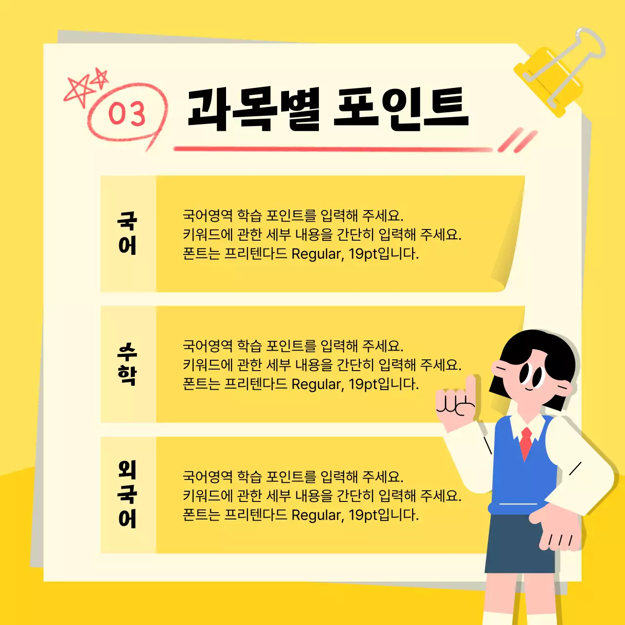 노랑과 파랑의 아기자기한 학원 방학특강 홍보