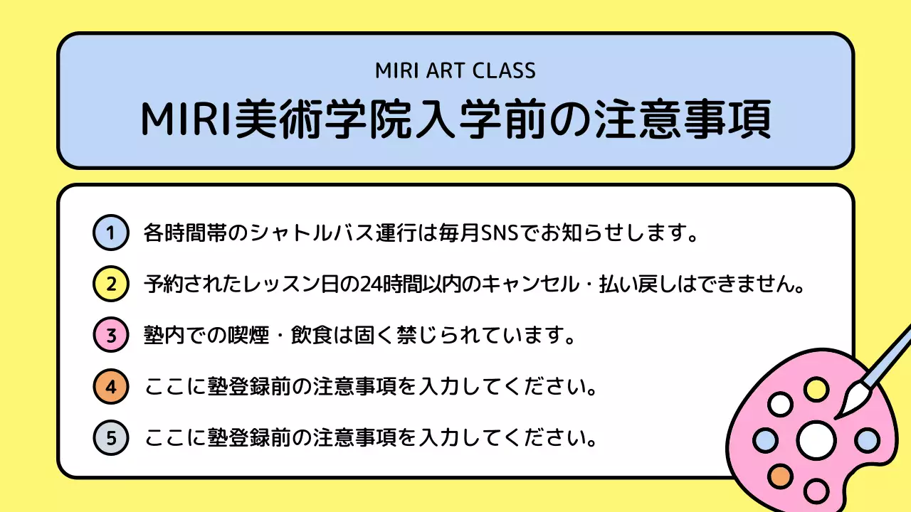 黄色 かわいい 美術 パンフレット プレゼンテーション