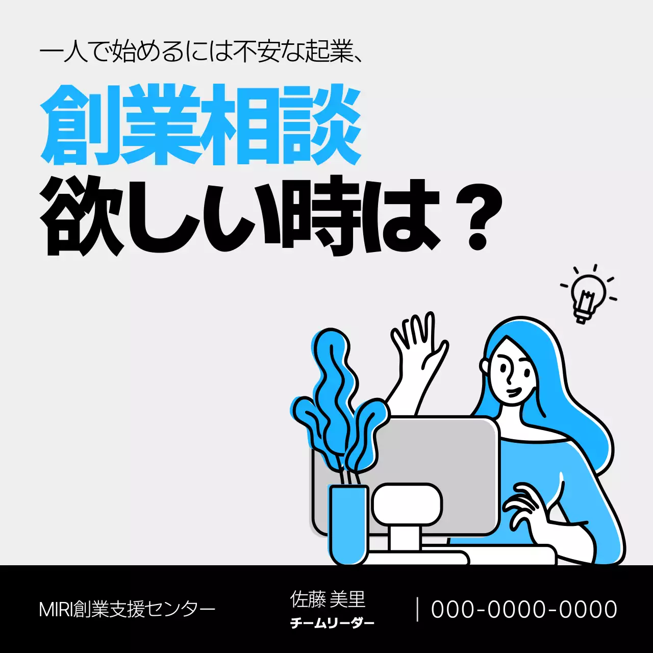 青 シンプル ビジネス ポスター SNS投稿 正方形