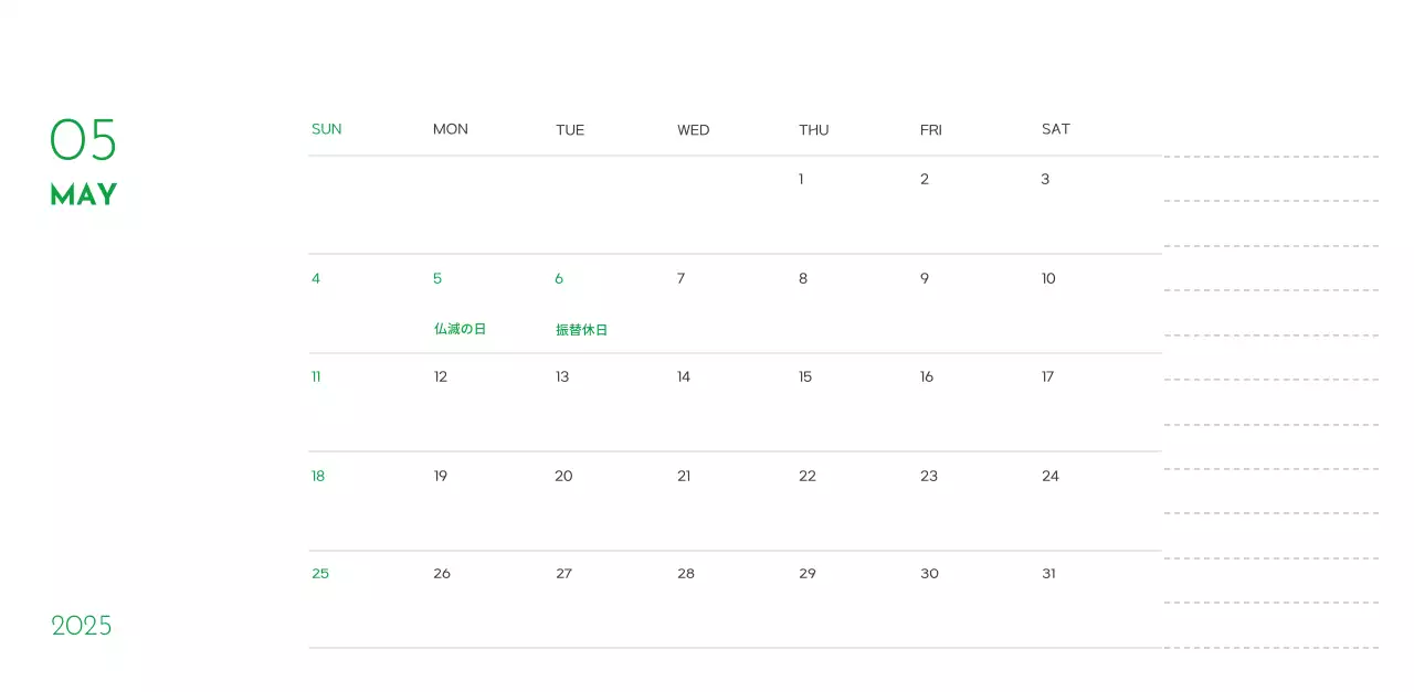 緑色のポイントカラーに子犬の写真とかわいいメッセージの入ったカレンダー
