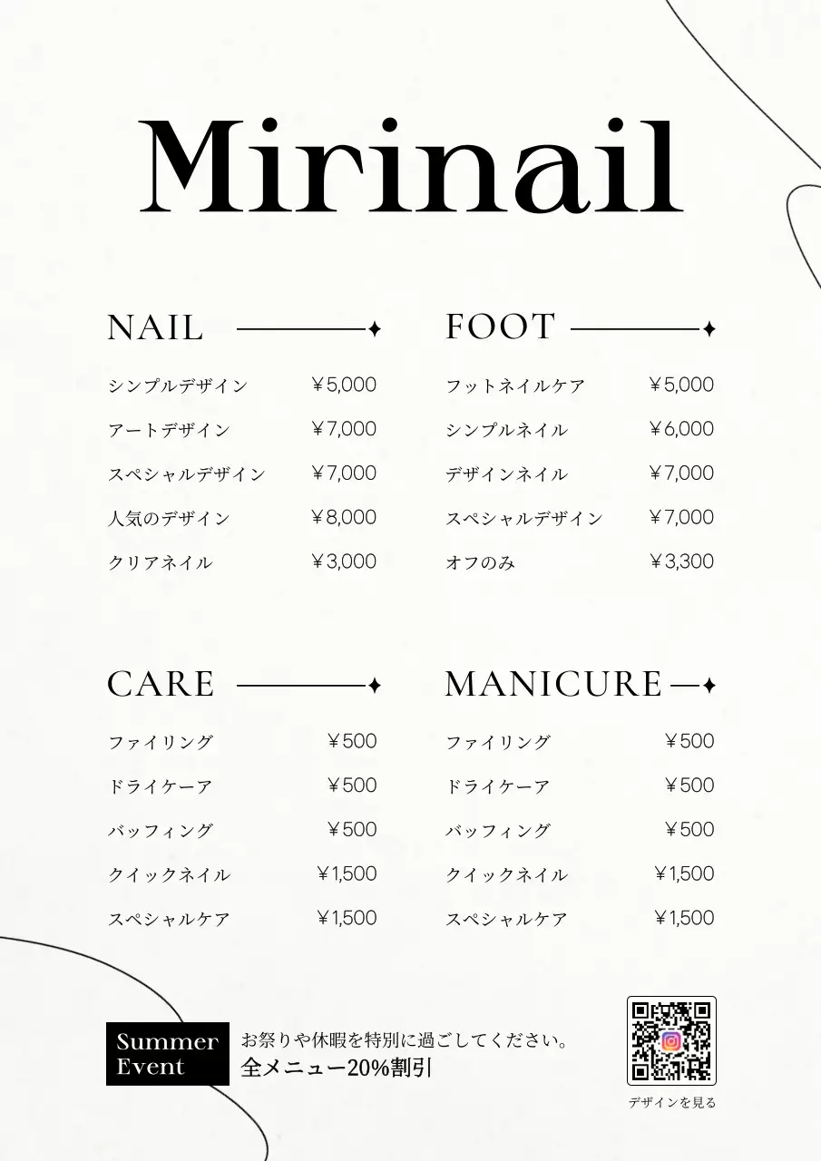 白黒 シンプル ネイル メニュー表 ポスター