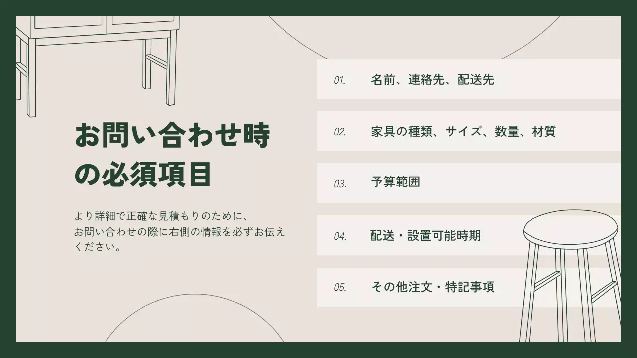 オレンジ モダン 家具 企画書 プレゼンテーション