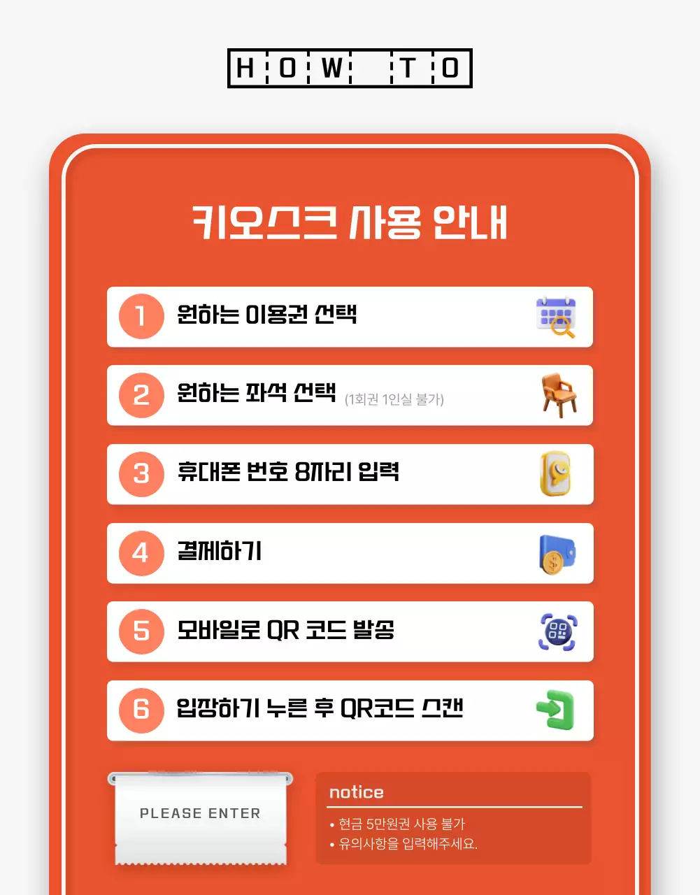 주황과 노랑의 아기자기한 스터디카페 홍보