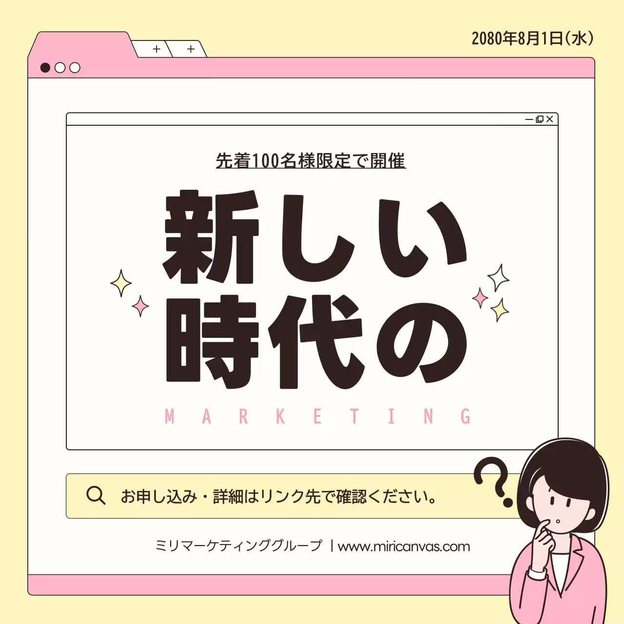 ベージュ シンプル マーケティング お知らせ SNS投稿 正方形