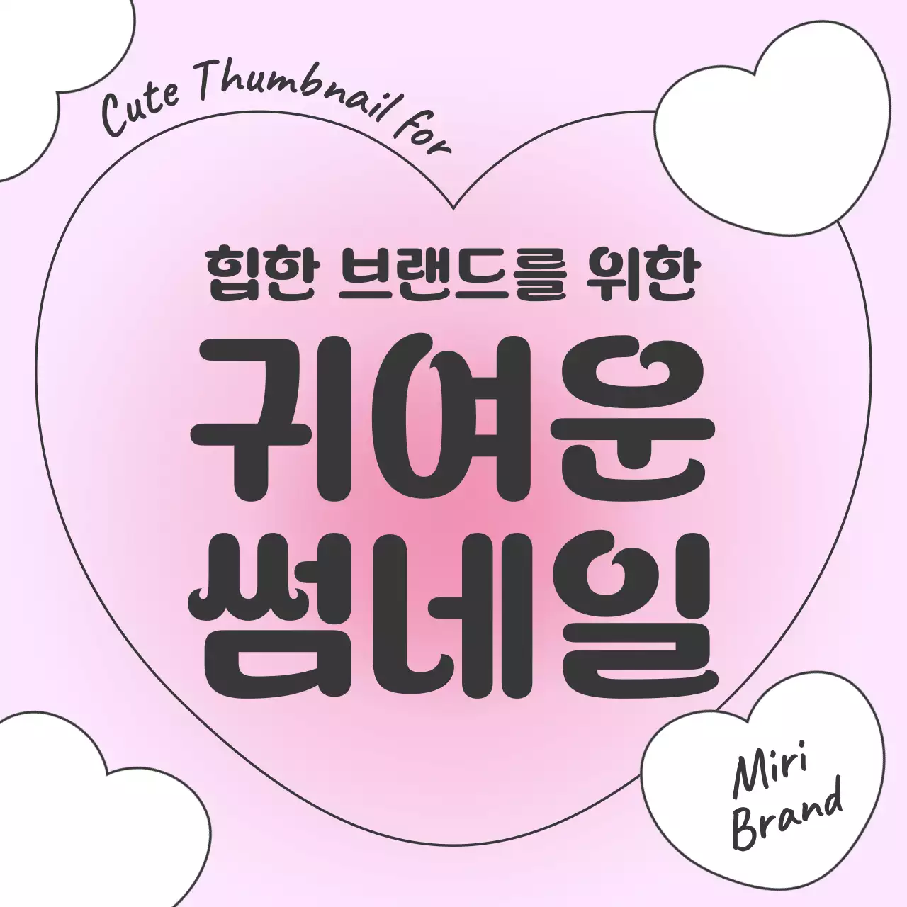 핑크색과 하늘색의 키치한 브랜드 홍보