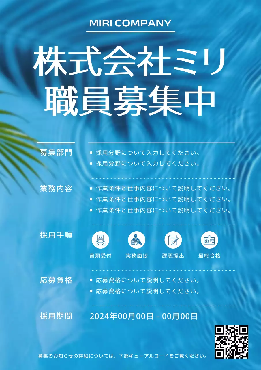 青 モダン 仕事 ポスター