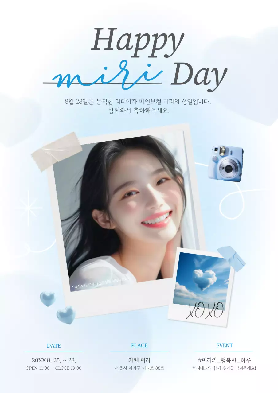 하늘색의 모던한 아이돌 생일 카페 홍보