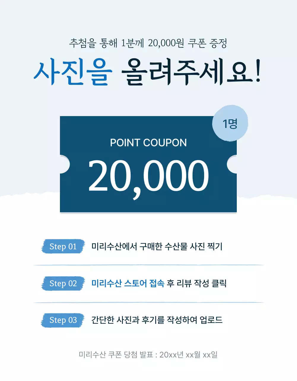 파랑과 남색의 전통적인 수산물 전복 리뷰와 이벤트 홍보