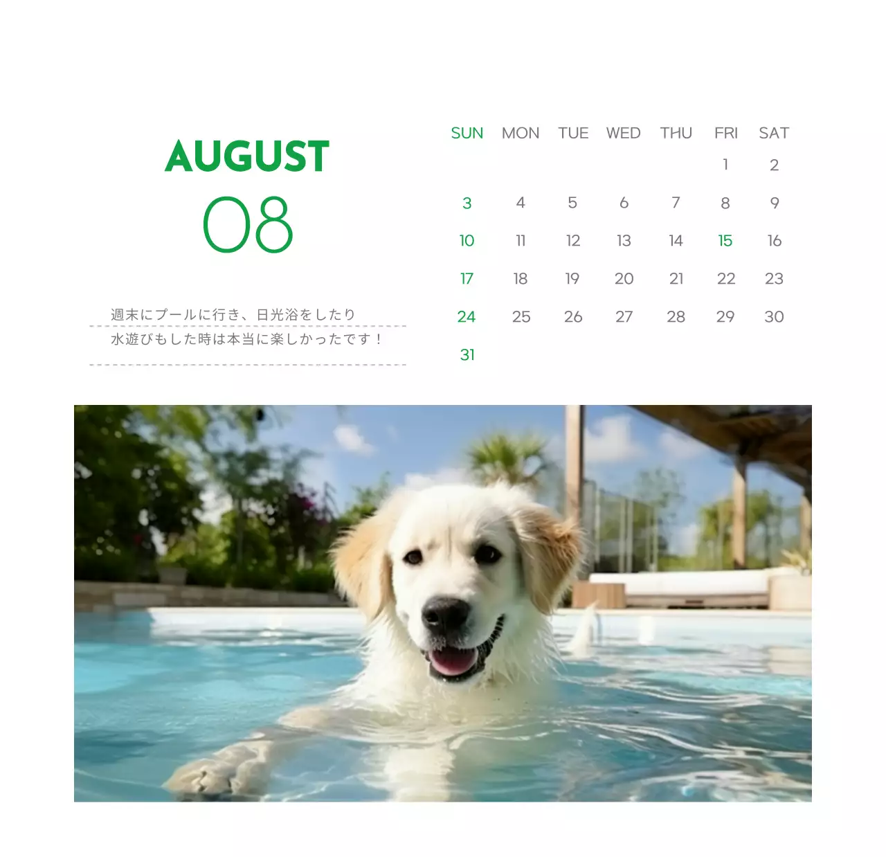 緑色のポイントカラーに子犬の写真とかわいいメッセージの入ったカレンダー