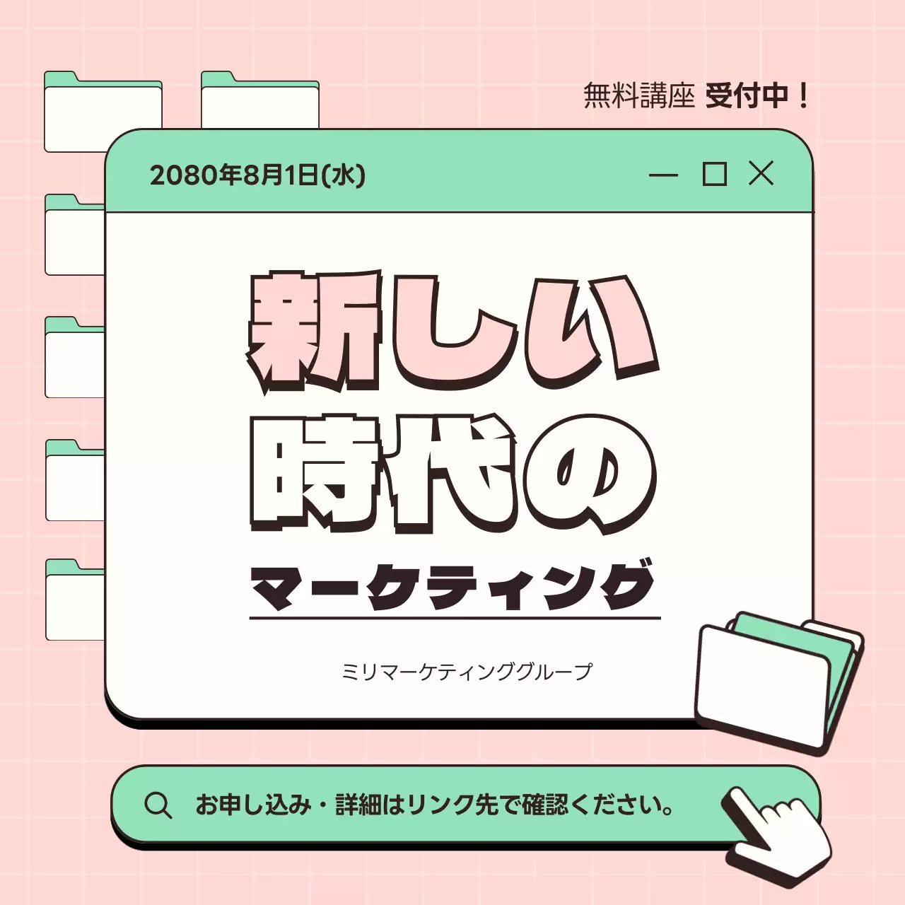 ピンク モダン マーケティング お知らせ SNS投稿 正方形