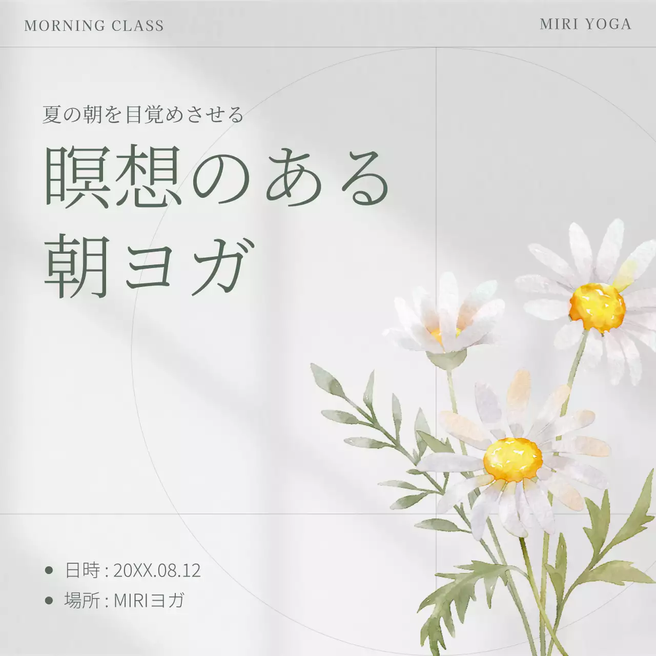 白 シンプル ヨガ お知らせ Instagram カルーセル