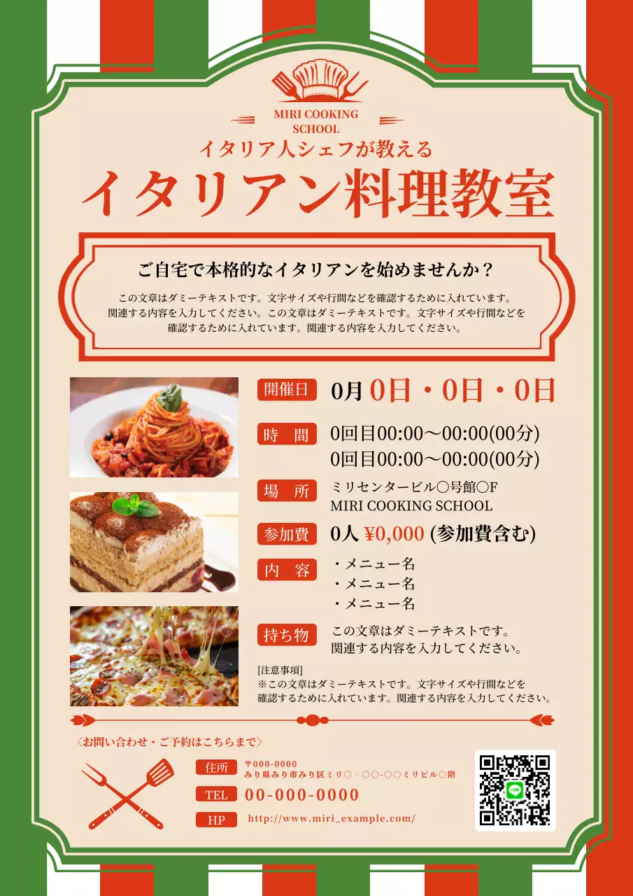 赤 上品 料理 ポスター