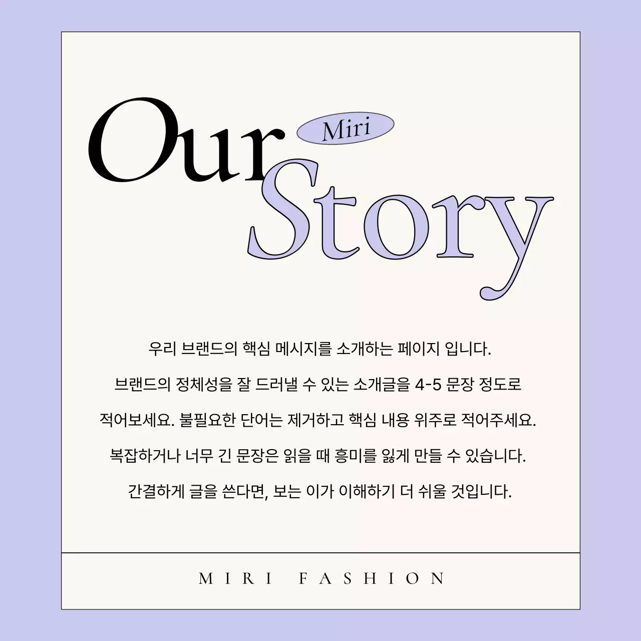 라벤더와 아이보리색의 모던한 브랜딩 홍보