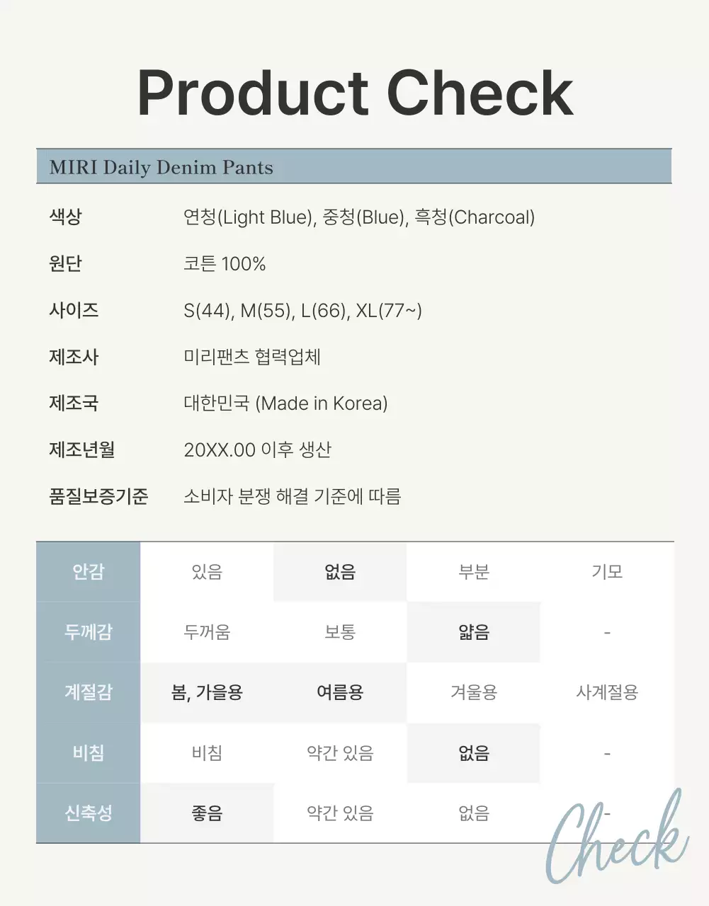 아이보리와 하늘색의 모던한 잡지 컨셉 패션 안내 주의사항 공지
