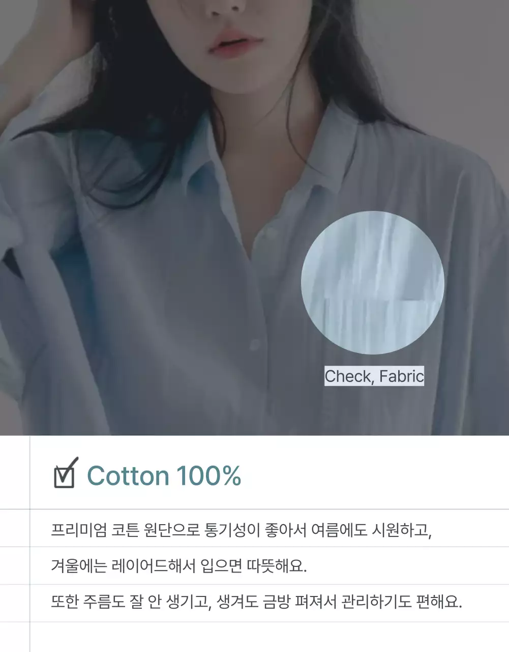 하늘색과 회색의 미니멀한 패션 디테일 설명 홍보
