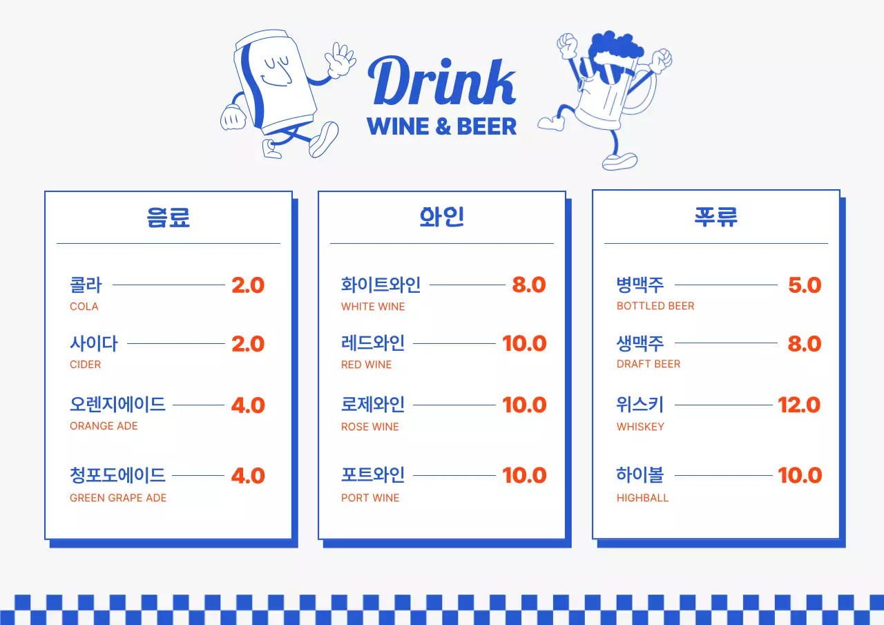 파랑과 흰색의 키치한 음식점 메뉴판 모음