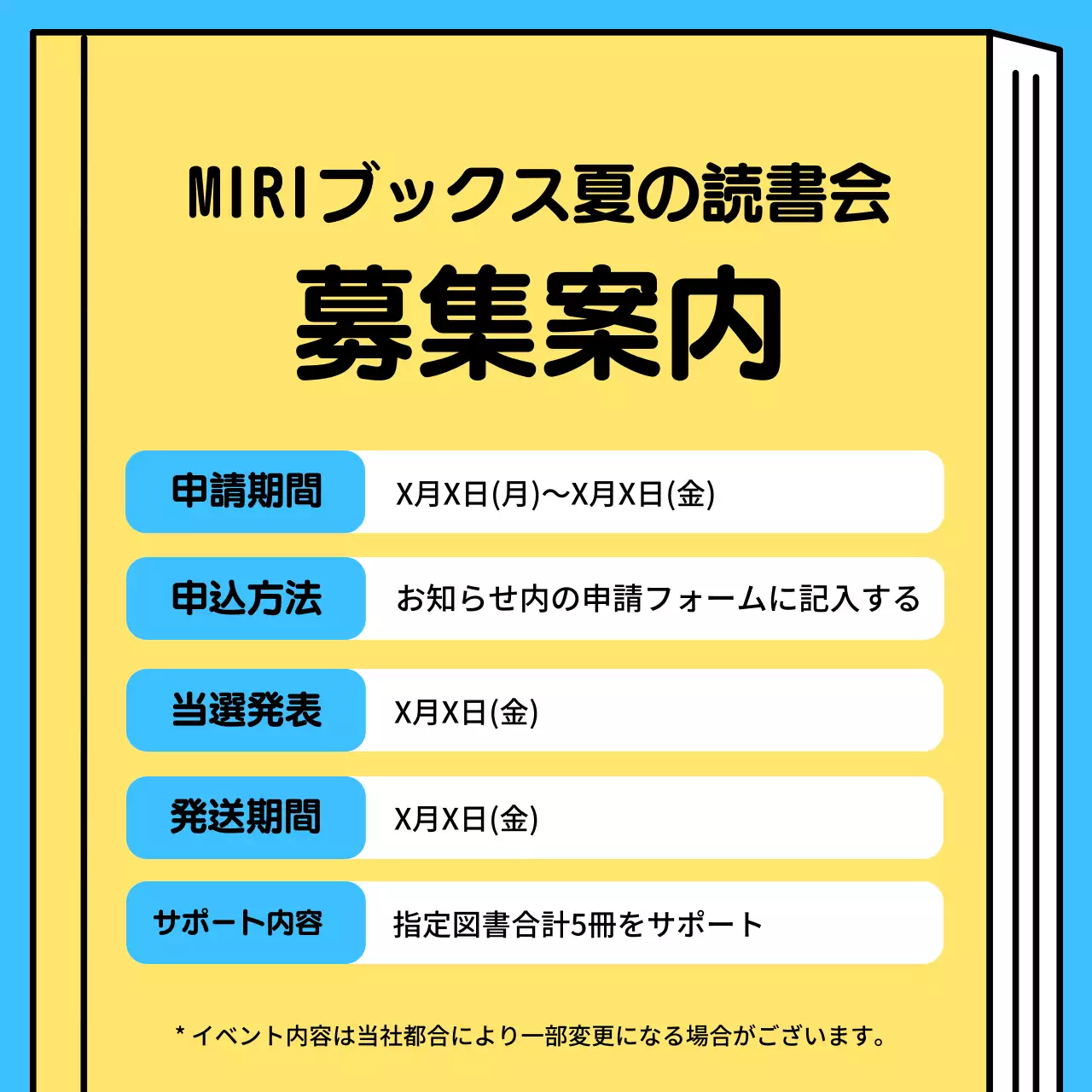 青 シンプル 読書会 お知らせ Instagram カルーセル