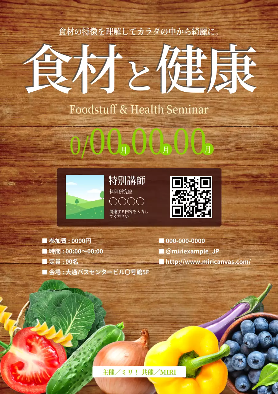 茶色 ナチュラル セミナー ポスター