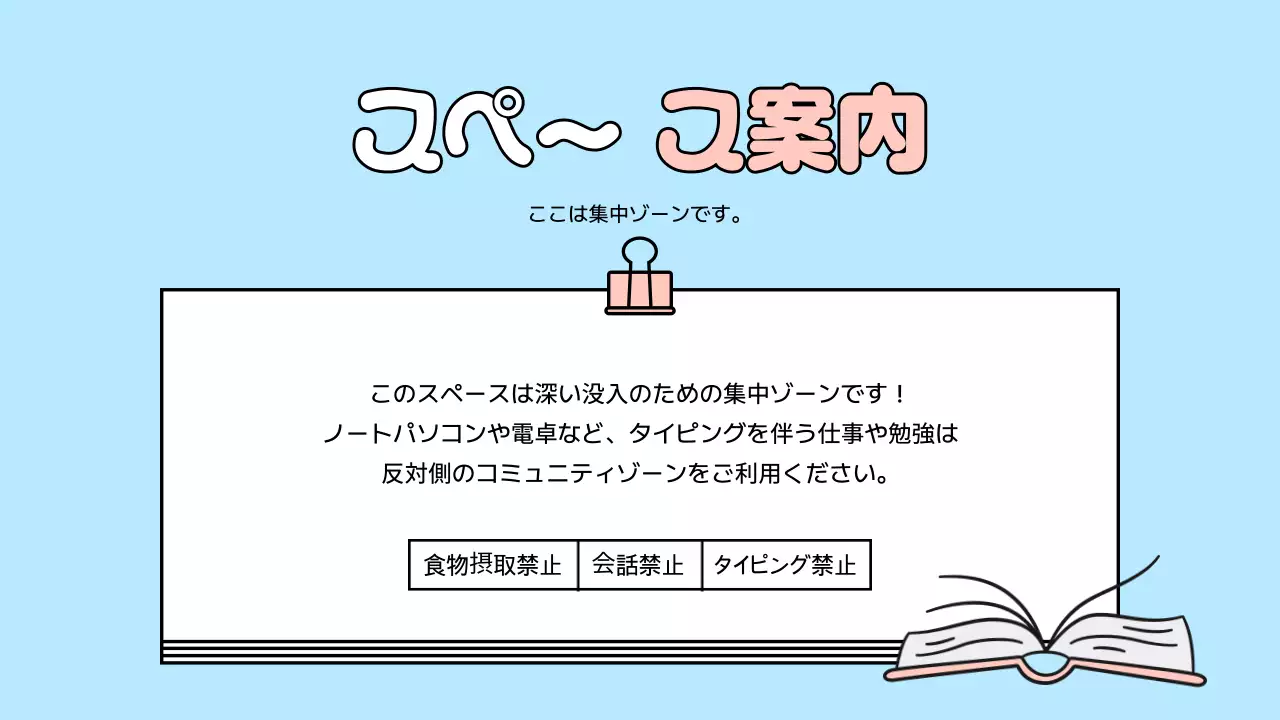 水色 シンプル カフェ お知らせ プレゼンテーション