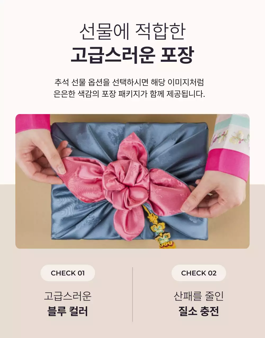 남색의 전통적인 추석 견과 선물세트 소개서