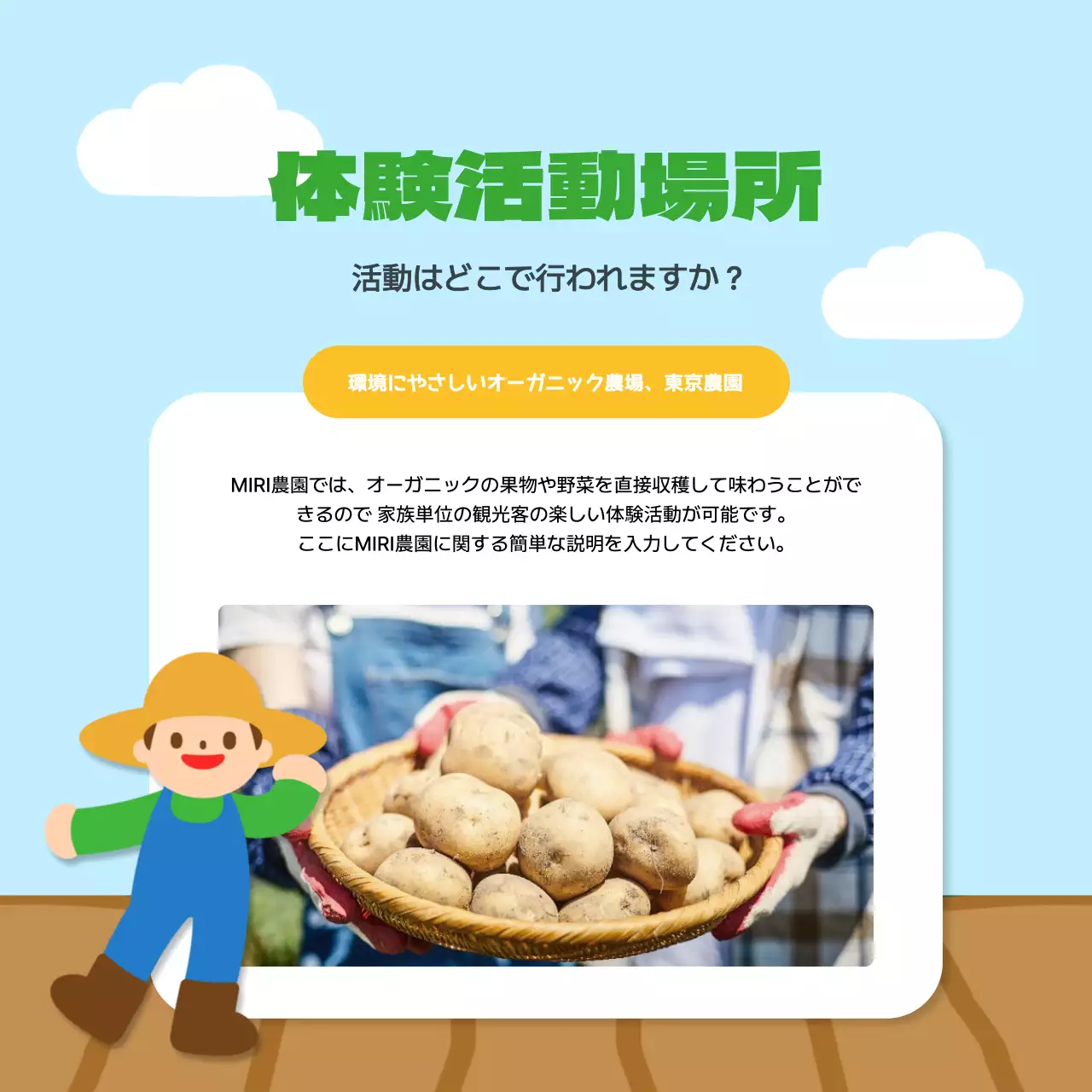 青 かわいい 収穫体験 ポスター Instagram カルーセル